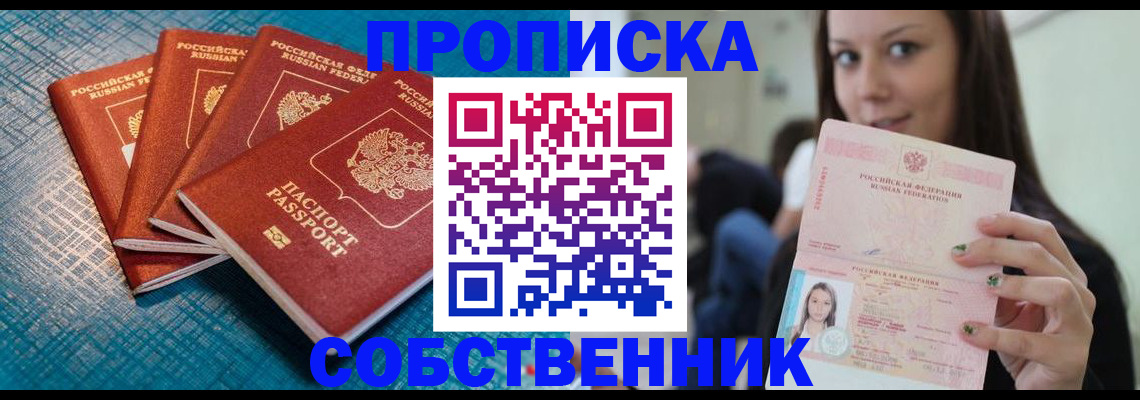 прописка иностранных граждан в Обояни