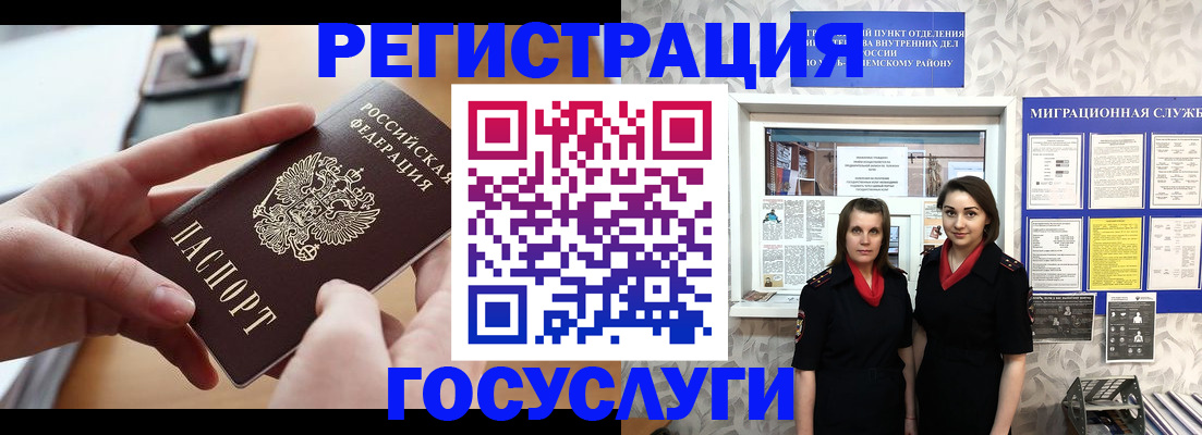 прописка 2025 в Обояни