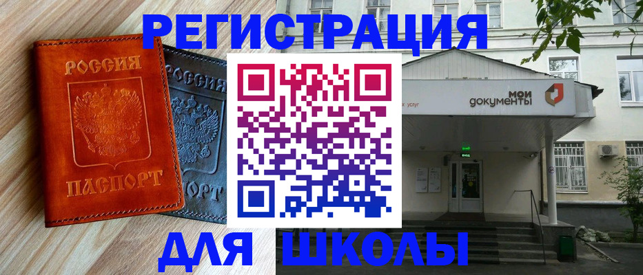 прописка паспорт в Обояни